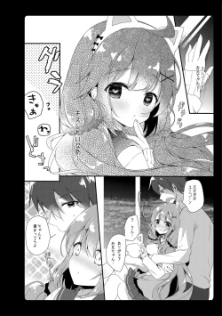 Page 70 of Amemizu Azurlane Omnibus