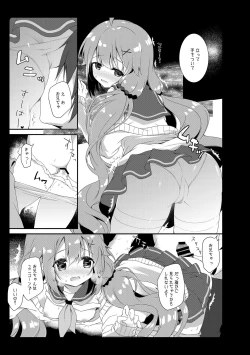 Page 73 of Amemizu Azurlane Omnibus