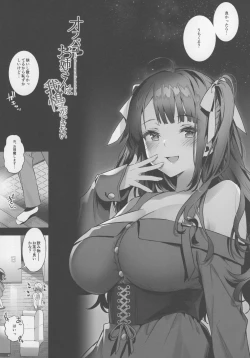 Page 6 of Offsan wa Gaman ga Dekinai