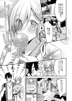 Page 18 of Marshmallow Vacation