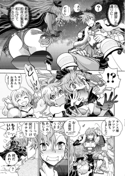 Page 109 of Rance 10Ch 03-09