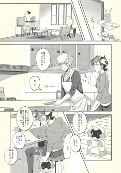 Page 5 of Kyou no Yoru wa Ryoken ga Yotte Imasu!