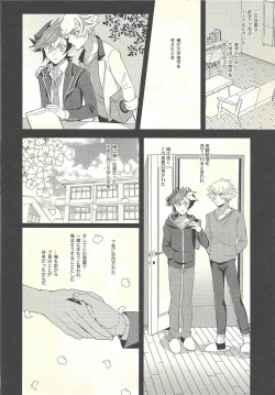 Page 8 of Kyou no Yoru wa Ryoken ga Yotte Imasu!