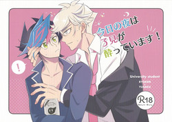 Download Kyou no Yoru wa Ryoken ga Yotte Imasu!