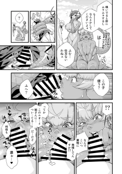 Page 7 of Mamono ga Katte ni Tsuite Kuru! 3