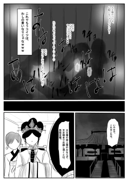 Page 47 of Nerawareta Shota Daiou no Tane