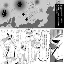 Page 3 of Maou Gundan ga Semete Kita