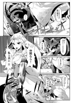 Page 6 of Futanari Zelda Soushuuhen
