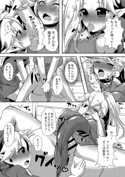 Page 72 of Futanari Zelda Soushuuhen