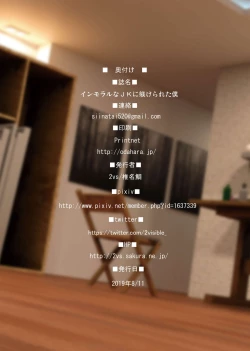 Page 24 of Immoral na JK ni Shitsukerareta Boku