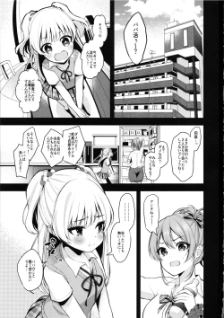 Page 2 of Papakatsu x Rape