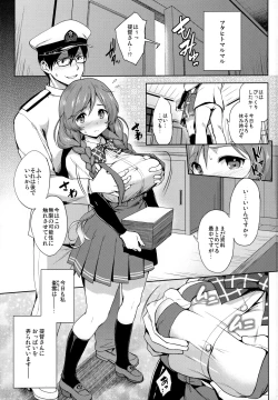 Page 2 of Minegumo Ikunyuu Nisshi