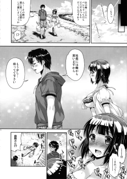 Page 15 of Jimuin-san to Beach de Ichaicha Suru Hon