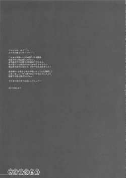 Page 16 of Jimuin-san to Beach de Ichaicha Suru Hon