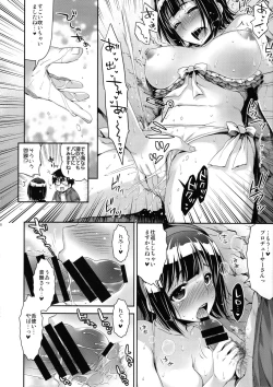 Page 7 of Jimuin-san to Beach de Ichaicha Suru Hon