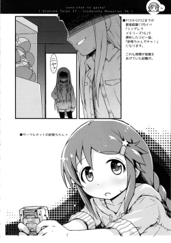 Page 13 of Sana-chan Quest