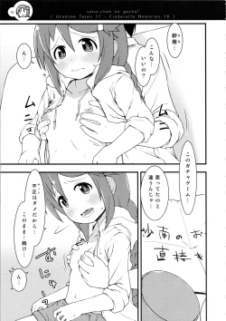 Page 14 of Sana-chan Quest