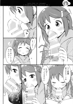 Page 9 of Sana-chan Quest