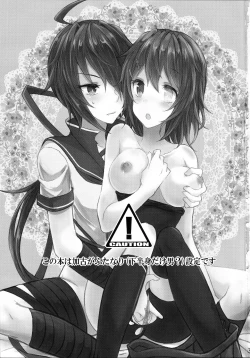 Page 4 of Juujun Kako wa Itoshi no Ane to Hitotsu ni Naritai