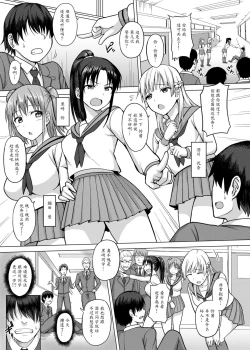 Page 2 of Saiminten Kyou wa Dono Ko o Daraku Shite Moteasobu?
