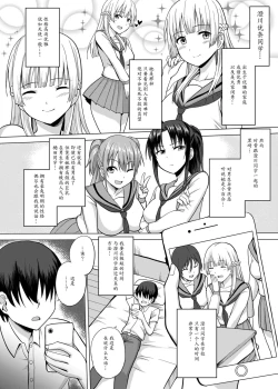 Page 3 of Saiminten Kyou wa Dono Ko o Daraku Shite Moteasobu?