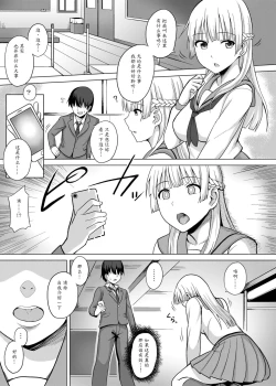 Page 4 of Saiminten Kyou wa Dono Ko o Daraku Shite Moteasobu?