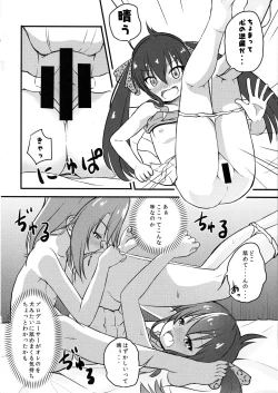 Page 11 of Yuuki Haruchan ga Kizuita Moyou