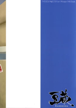 Page 20 of IORIX feel aroused