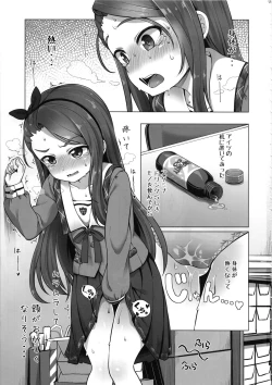 Page 2 of IORIX feel aroused