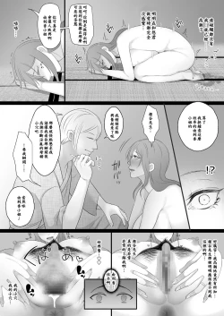 Page 32 of Machizuma