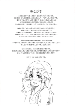 Page 21 of Aidoru. Himekawa Yuki