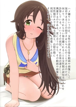 Page 3 of Aidoru. Himekawa Yuki