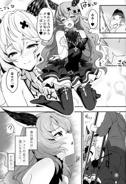 Page 25 of Torikago Yuugi