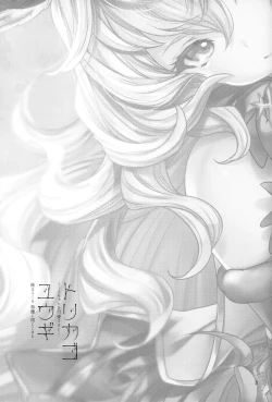 Page 2 of Torikago Yuugi