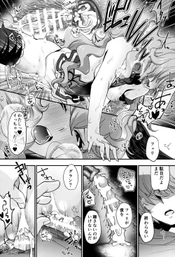 Page 34 of Torikago Yuugi