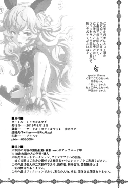 Page 40 of Torikago Yuugi