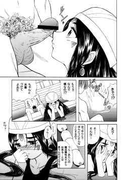 Page 24 of Skuld Lesson 2