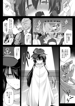 Page 16 of Kanmusu Chakunin Eizoku Ninshin Dorei Akatsuki