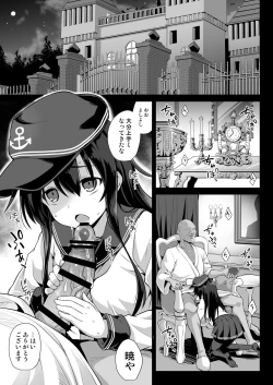Page 3 of Kanmusu Chakunin Eizoku Ninshin Dorei Akatsuki