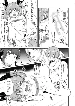 Page 20 of Senshadou no Uramichi Anzio Koukou