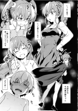 Page 4 of Senshadou no Uramichi Anzio Koukou