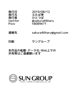 Page 23 of Yume Utsutsu