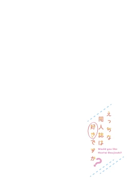 Page 4 of Ecchi na Doujinshi wa Suki desu ka?