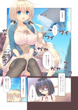 Page 5 of Ecchi na Sokubaikai wa Suki desu ka?