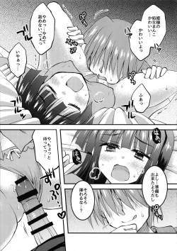 Page 10 of Hime-sama, Akiba de Pakorareru.