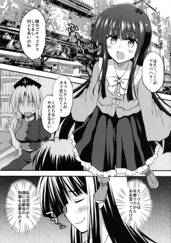 Page 4 of Hime-sama, Akiba de Pakorareru.