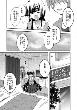 Page 6 of Hime-sama, Akiba de Pakorareru.