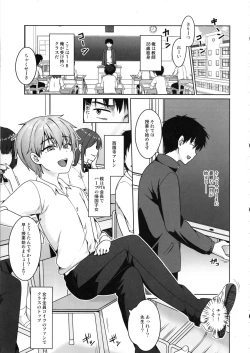 Page 2 of Namaiki DK Saimin Choukyou