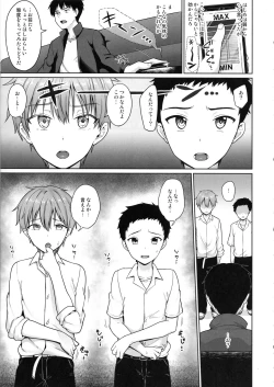 Page 6 of Namaiki DK Saimin Choukyou