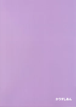 Page 22 of Yukari-sama to